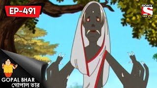 Gopal Bhar Bangla - গোপাল ভার) - Episode 491 - Petni Taralo Gopal - 25th March, 2018 Gopal Bhar Bangla - গোপাল ভার) - Episode 491 - Petni Taralo Gopal - 25th March, 2018