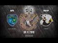 Югра - Трактор (ЮХЛ до18 лет), 30.11.2019 Югра - Трактор (ЮХЛ до18 лет), 30.11.2019
