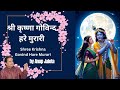 Anup Jalota - Shree Krishna Govind Hare Murari Song | Bhajan Samrat | Top 10 Bhajans of Anup Jalota