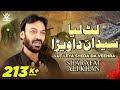 Lut Leya Syeda Da Veehra | Sharafat Ali Khan | Noha | Album | 1444/2022