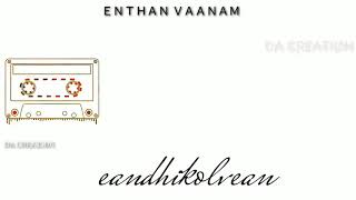 Enthan Vaanam Neethanvalthukkalmaddybhavanyuvan