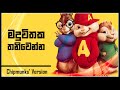 Maduwithaka | Hurubuhuti Oya Muhuna (Thushara Joshap) - Chipmunks' Version / Alvin Version | yTunes
