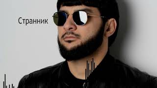 Ислам Итляшев - Странник (Кавказская Музыка)