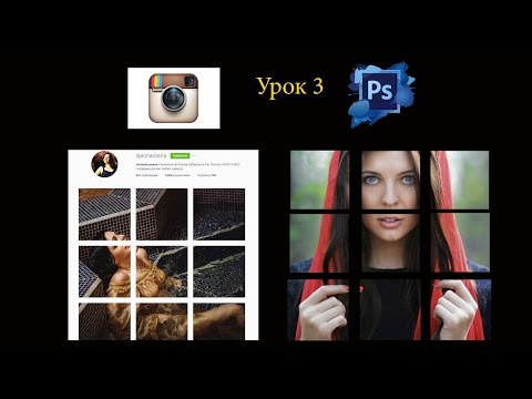 Как в фотошопе сделать фото как в инстаграмме Как в фотошопе сделать фото как в инстаграмме