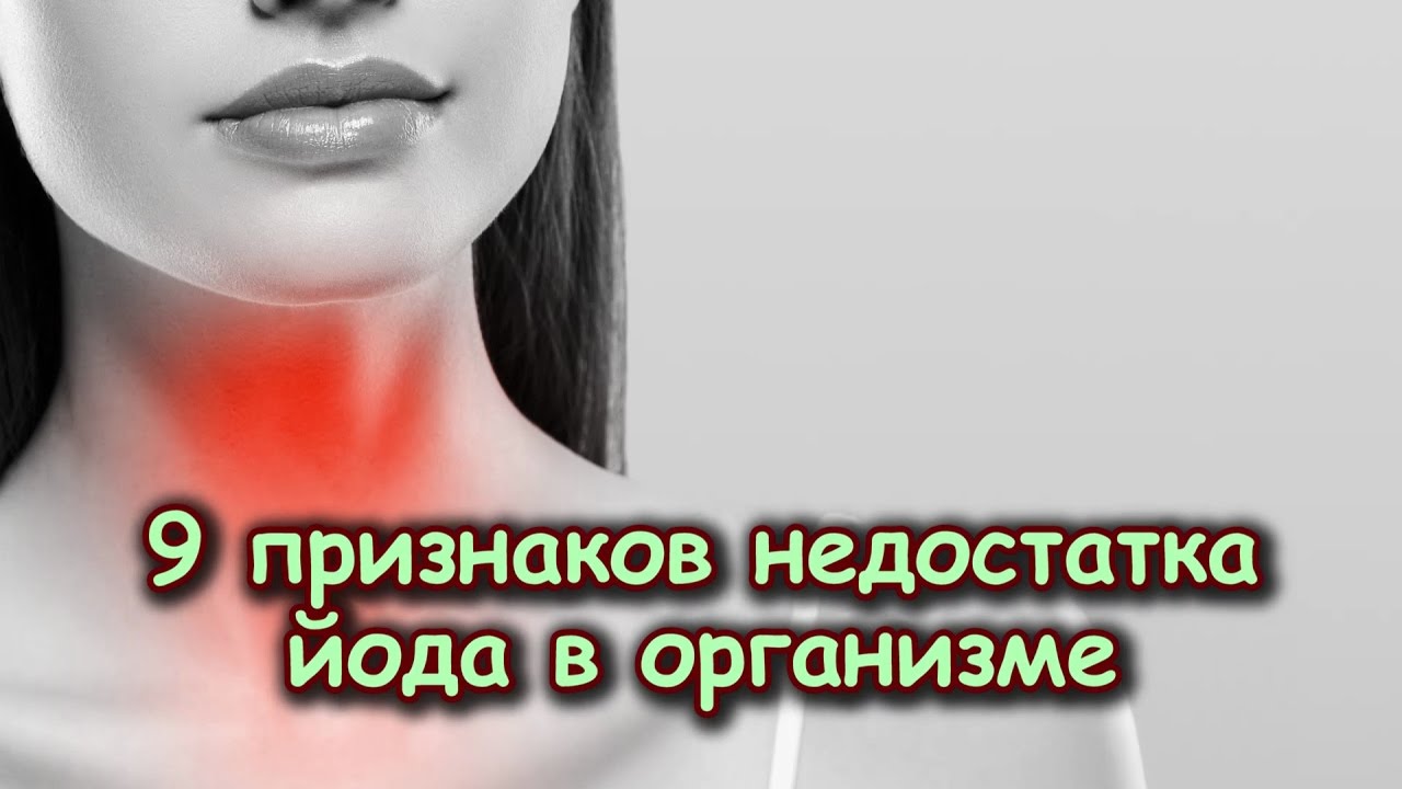Как проверить уровень йода в организме в домашних условиях 318