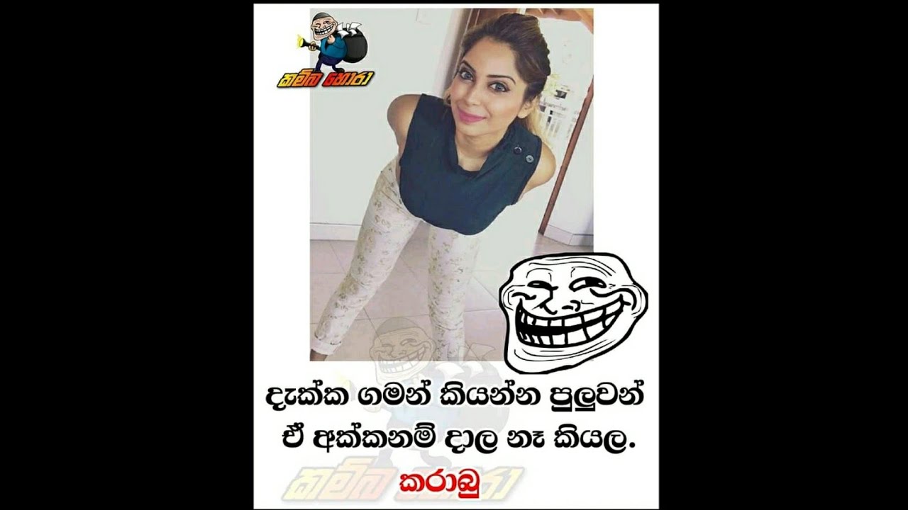 Pasbara sinhala joke