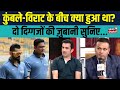 Virat kohli Anil Kumble Controversy पर क्या बोले Sehwag - Gambhir? | Sports News | Interview