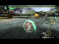 Monster Hunter Portable 3 - Demo gameplay 1 ~ Dual Sword [PSP]