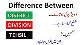 Difference Between District And Division And Tehsil In Stan