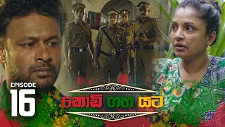 Kodi Gaha Yata | Episode 16 - (2023-04-23) 