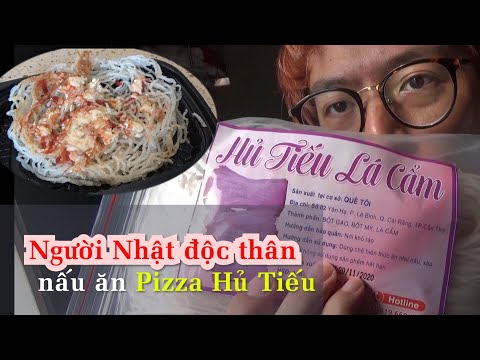 Người Nhật Độc Thân nấu ăn thử Pizza Hủ Tiếuベトナム料理?!フーティウピザ作ってみた!