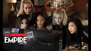 Ocean's 8 - Trailer 2 | امباير العربية