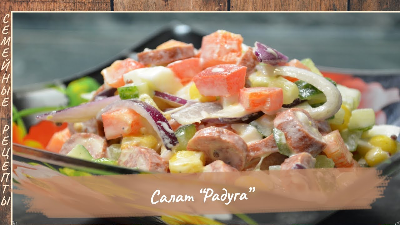 Фото рецепты вкусных салатов Фото рецепты вкусных салатов