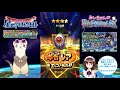 #180【星のドラゴンクエスト】アルスの剣 ブルーメタルのよろい を少し回してみたよ♪【星ドラ ガチャ】