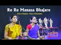 Re Re Manasa Bhajare by Kum. G Aparna and Kum. D Sreenidhi