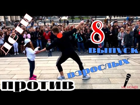 танцы( уличные батлы) на Майдане Независимости. 8 выпуск танцы( уличные батлы) на Майдане Независимости. 8 выпуск
