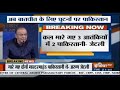 Aaj Ki Baat With Rajat Sharma | February 19, 2019