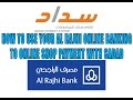 How to Shop online in KSA Using Your Al Rajhi Bank online For Payment