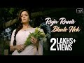 Raja Ranir Bhalo Hok | Bastu Shaap | Shreya Ghoshal Bangla Song | Indraadip | Raima | Parambrata
