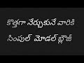 blouse cutting and stitching in telugu blouse cutting and stitching in telugu