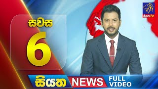 Live | Siyatha News | 06.00 PM | 14 - 06 - 2024
