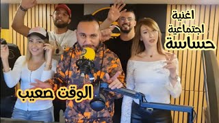 Bilel Tacchini 2021 / الوقت صعيب / Wa9T S3Ib / #Jow #Radio