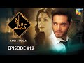 Mah e Tamam - Episode 12 - Wahaj Ali - Ramsha Khan - Best Pakistani Drama - HUM TV