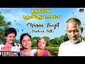 Chinna Kuyil Paadum Pattu Song | Poove Poochooda Vaa Movie | Padmini | Nadhiya | K. S. Chithra