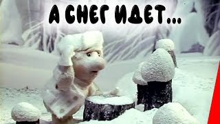 А Снег Идет... (1991) Мультфильм