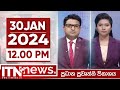 ITN News 12.00 PM 30-01-2024