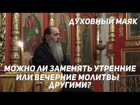 Молитвы вечерние илий Молитвы вечерние илий