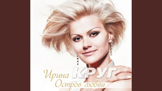 В Плену Твоих Рук