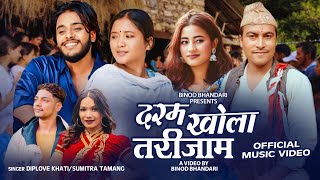 Daram Khola Tarijam - Diplov Khati Sumitra Tamang New Lok Dohori Song 2081 Binod Bhandari