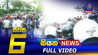 Live | Siyatha News | 06.00 PM | 01 - 02 - 2023