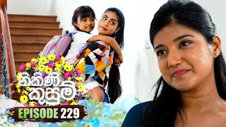 Nikini Kusum | Episode 229 | 05th August 2024 