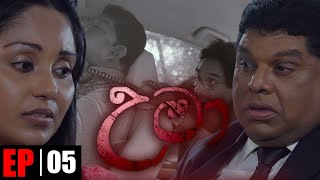 Uma | Episode 05 24th September 2021