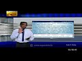 Guru Gedara - Biology (A/L) 22-09-2021 Tamil Medium