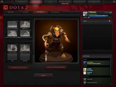 Как создать сет? - Dota 2 Как создать сет? - Dota 2
