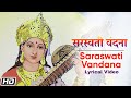 Saraswati Vandana - सरस्वती वंदना - Lyrical Video - Eshwari Pandit - Devotional Paryer
