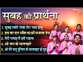 सुबह की TOP 5 प्रार्थना- सुबह सवेरे लेके तेरा नाम प्रभु l Best Morning Prayers in Hindi#schoolprayer