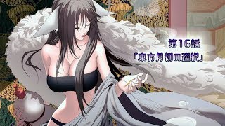 Enmusubi no Youko ?AMV? Will of Fire