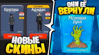 🎉 Ура!! Слово Пацана На Блек Раша - Вернут Мёртвую Руку В Новогоднем Обновлении В Black Russia