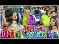 #DJ SONG | Seal Na Tut Jaaye | #Ankit Akela | Bhojpuri Dj Remix Song | Dj Raja Babu | RB-Hi seal Tod