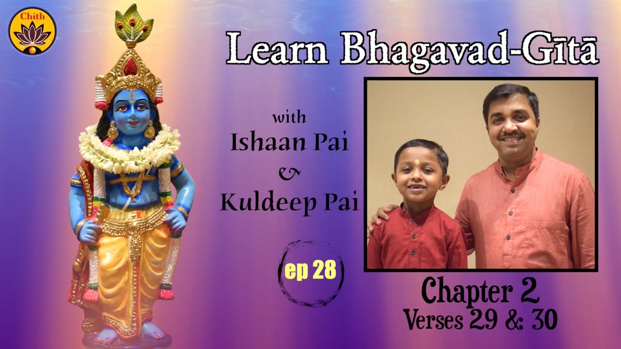 ep 28 | Ch 2 Verses 29 & 30 | Learn Bhagavad-Gītā with Ishaan Pai & Kuldeep Pai