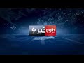 TOLOnews 6pm News 12 July 2018 / طلوع نیوز، خبر ساعت شش، ۲۱ سرطان ۱۳۹۷