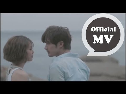 Olivia - 海枯石爛 (官方版MV) 電影[真愛挑日子]中文主題曲