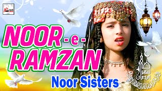 Watch Noor Ramadan video