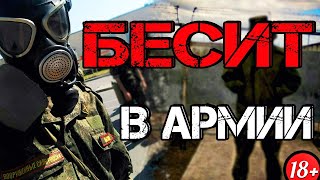 5 Вещей, Которые Бесят В Армии