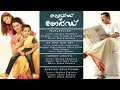 Praise The Lord Malayalam Movie All Songs Audio Jukebox