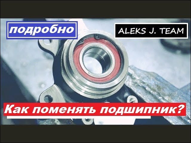 Замена подшипника передней ступицы фиат добло своими руками 44